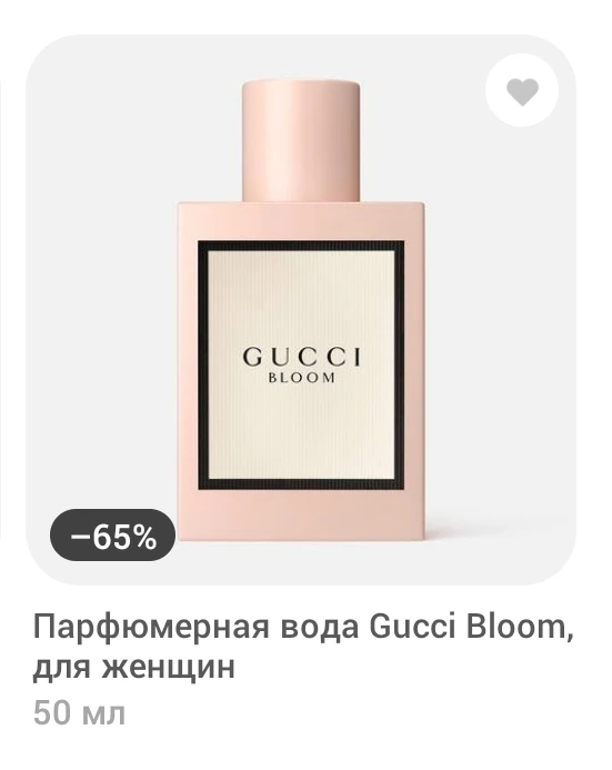 Ловим премиальный парфюм💄 со скидкой 70% 😍

[контакт скрыт]