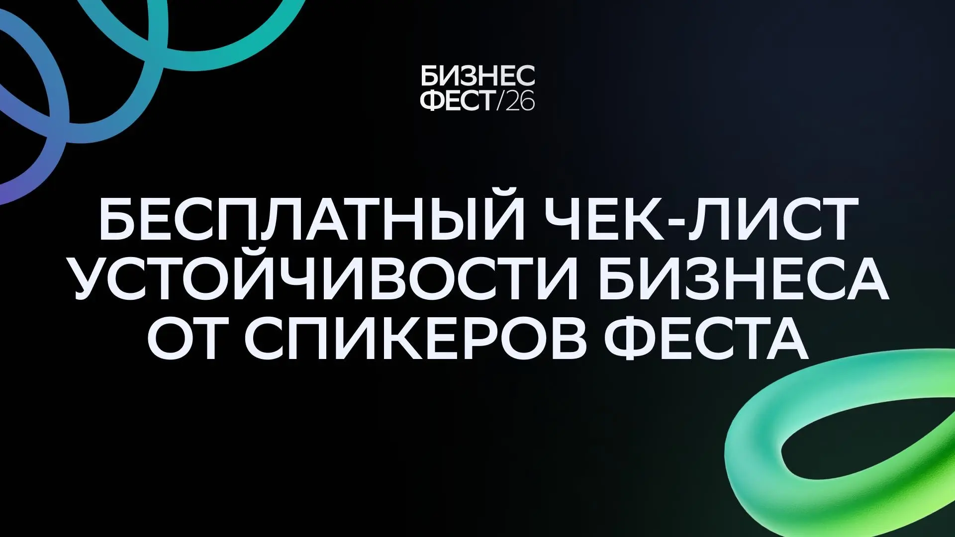 Фест в Мытищах подошёл к концу, спасибо что были с нами! Мы к вам с подарками 🎁

Пройдите короткий 