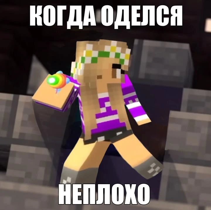 на стиле😎