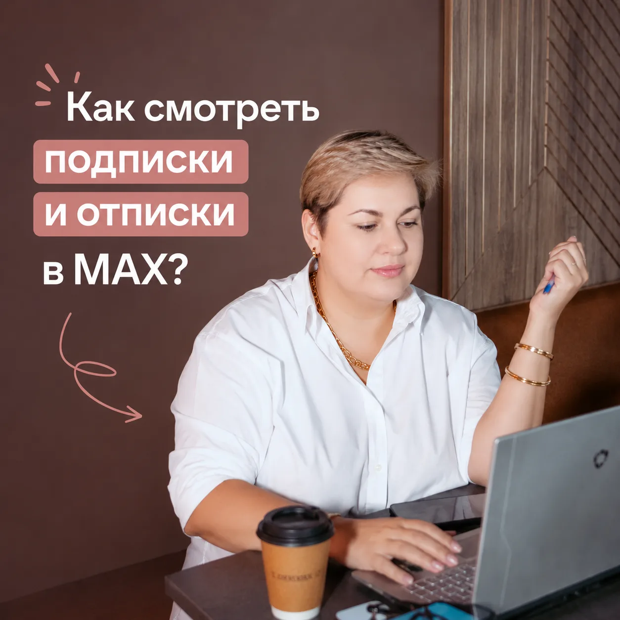 📊 Как смотреть подписки и отписки в MAX?

Ловите полезную находку 👇

Добавляем любимый бот «Откуда