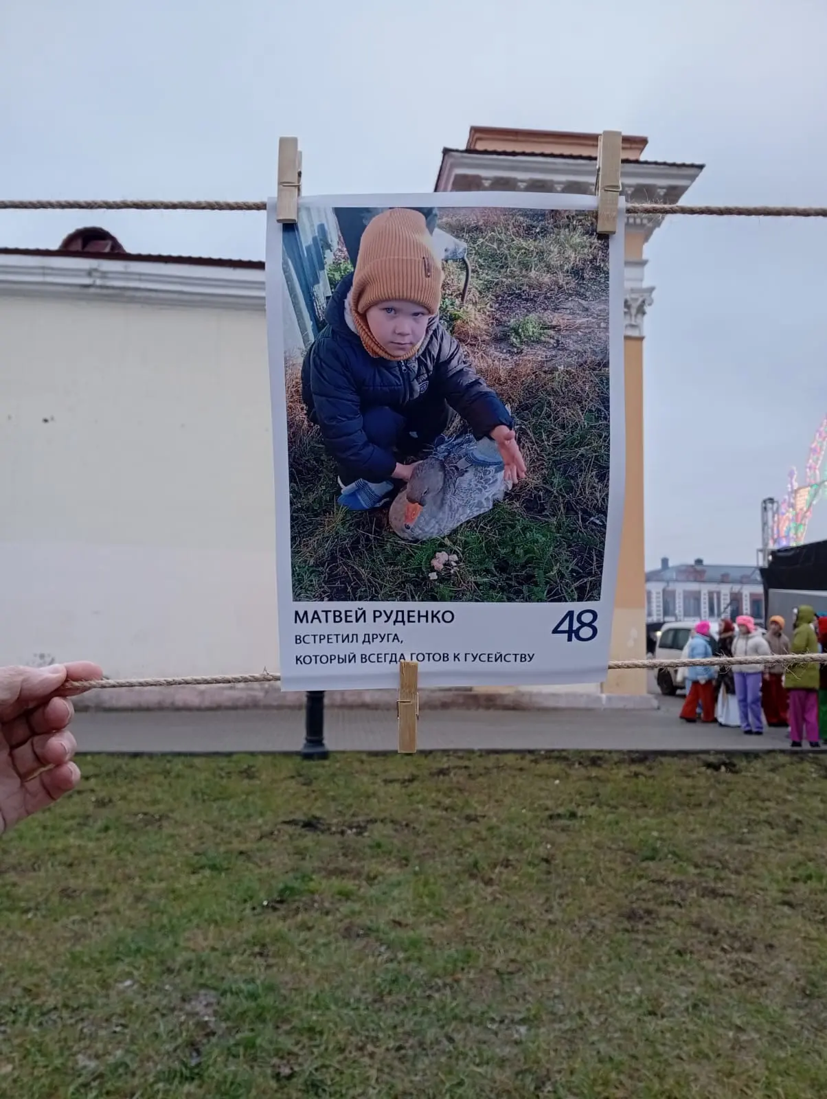Поздравляем воспитанника нашего детского сада с почётным 2 местом в фотоконкурсе "Гусь в кадре“.