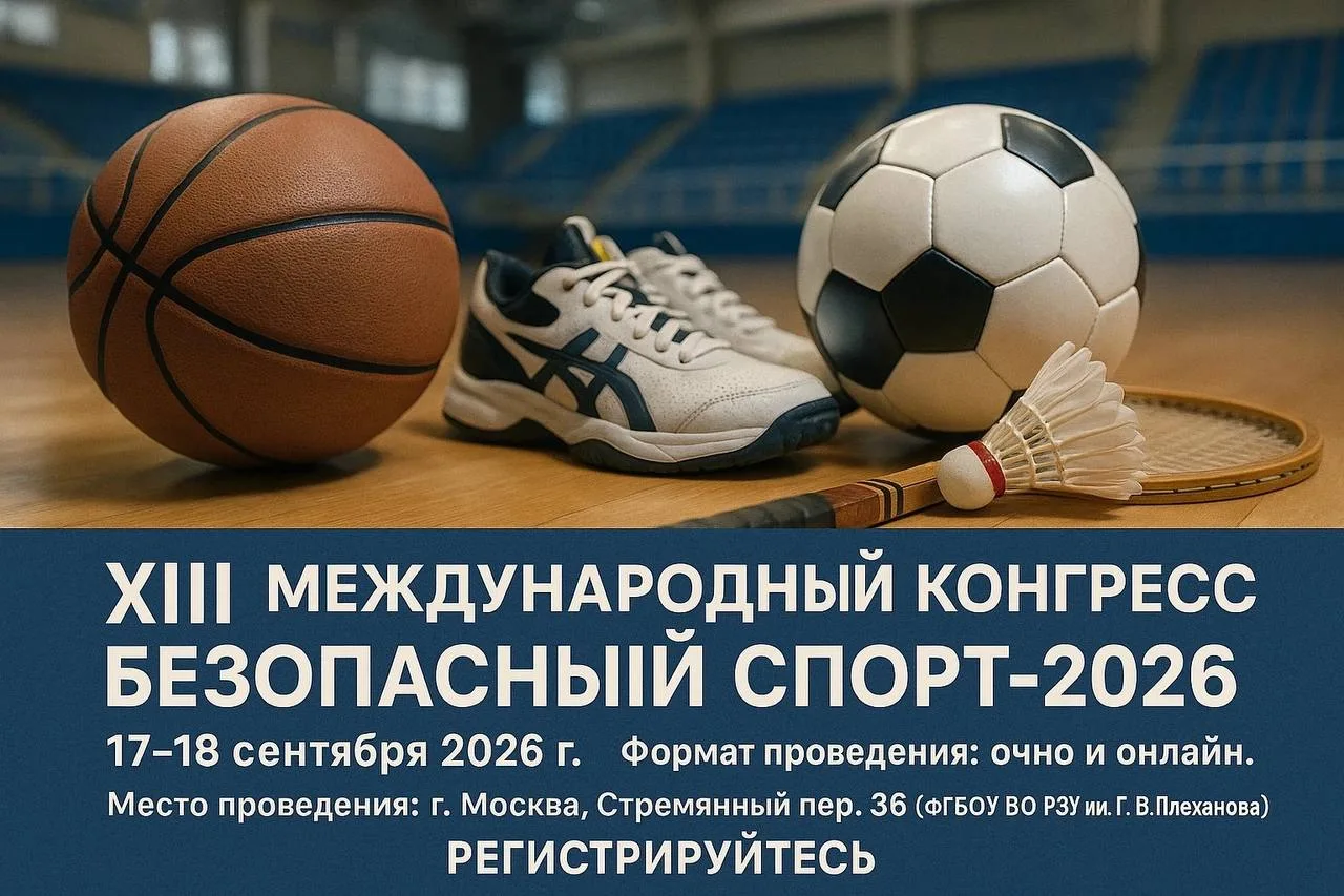 Уважаемые коллеги!

Напоминаем, что продолжается регистрация на масштабное отраслевое событие — XIII