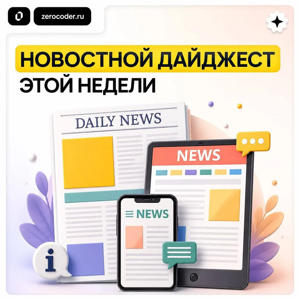 Google диктовка, ElevenLabs Dubbing v2, MiniMax M3, Reve 2.0, Gemma 4 12B и Nvidia Nemotron 3 Ultra 
