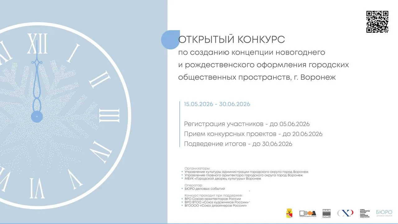📣Успейте поучаствовать в открытом конкурсе по созданию концепции новогоднего и рождественского офор