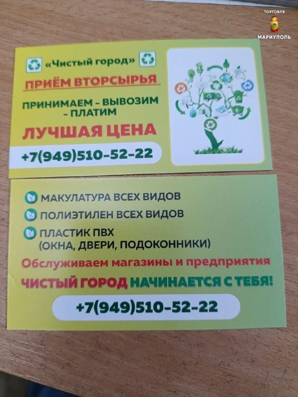 Переслано: ТОРГОВЛЯ. МАРИУПОЛЬ. ДОНЕЦК. ДНР.

Максим (#1788827840)

💳 Подай объявление
💳 Наш чат с