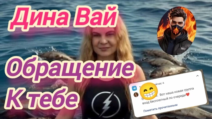 Кто не знает наши каналы к Дине Вай не относится, не каким боком это хайтерские каналы, Солнечные эт
