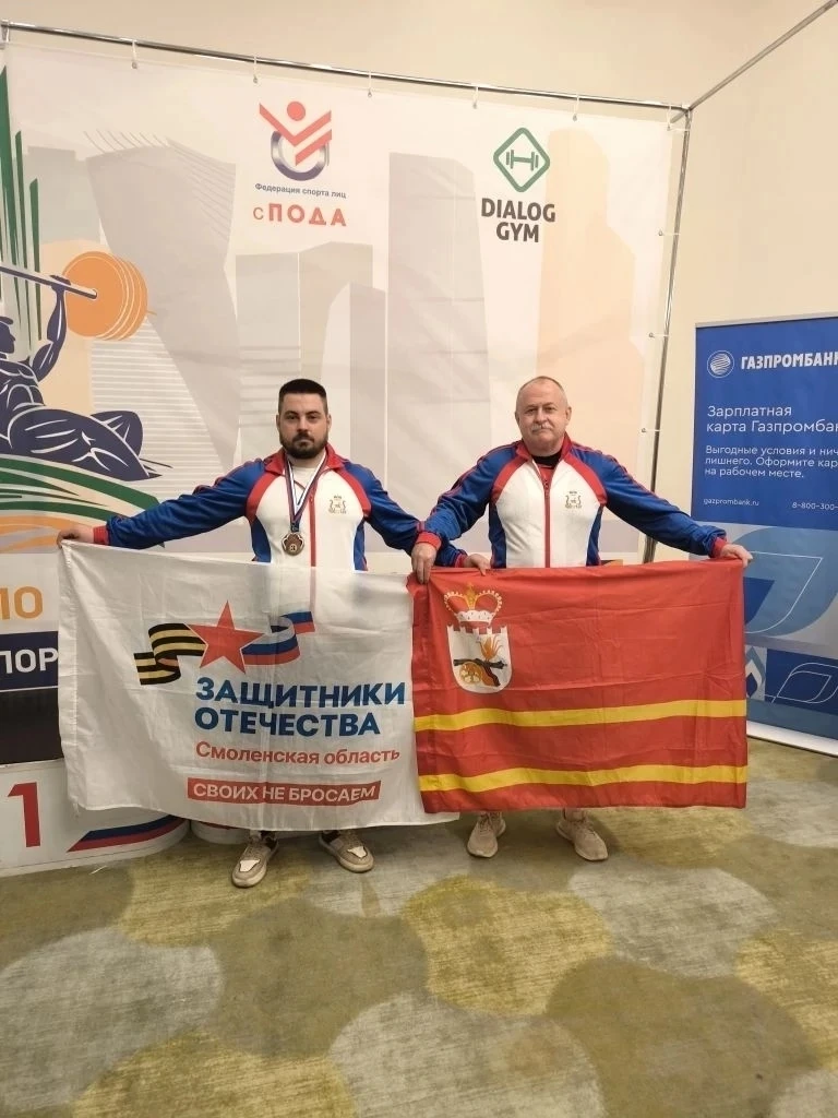🏆 Спортсмен Смоленской области Иван Соломичев занял 🥉3-е место на чемпионате России по пауэрлифтин