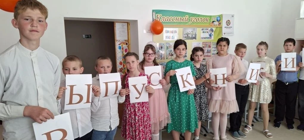 Вот и пролетели четыре года в нашей любимой начальной школе! Сегодня, 22 мая 2026 года, наши дорогие