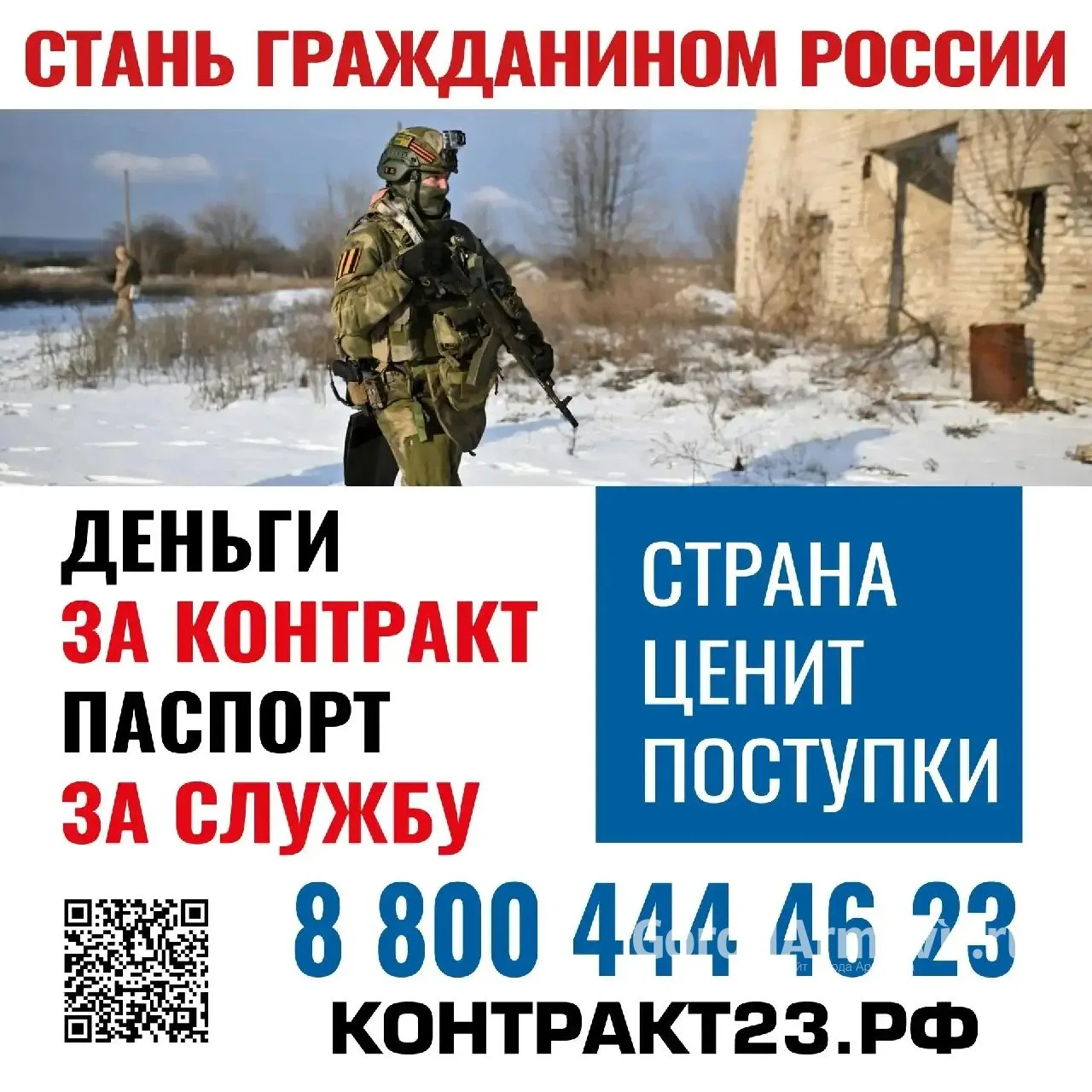 ТЫ С РОССИЕЙ – РОССИЯ С ТОБОЙ. ГРАЖДАНСТВО БЕЗ БЮРОКРАТИИ

Для участников СВО предусмотрен упрощенны