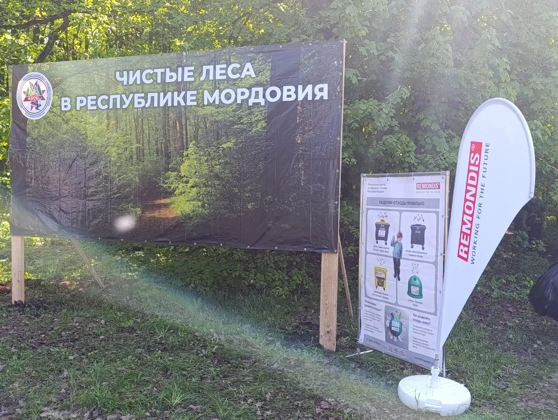 🌿 Чистый лес — наше общее дело! 🌲

🤝 Компания «Ремондис» выступила партнёром акции «Чистые леса в