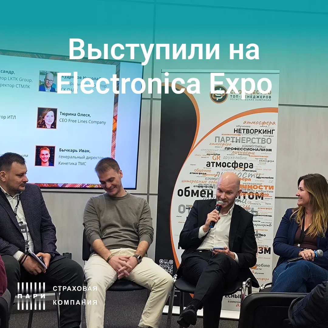26-29 мая прошла выставка Electronica Expo

Более 100 ведущих компаний, представители власти, финанс