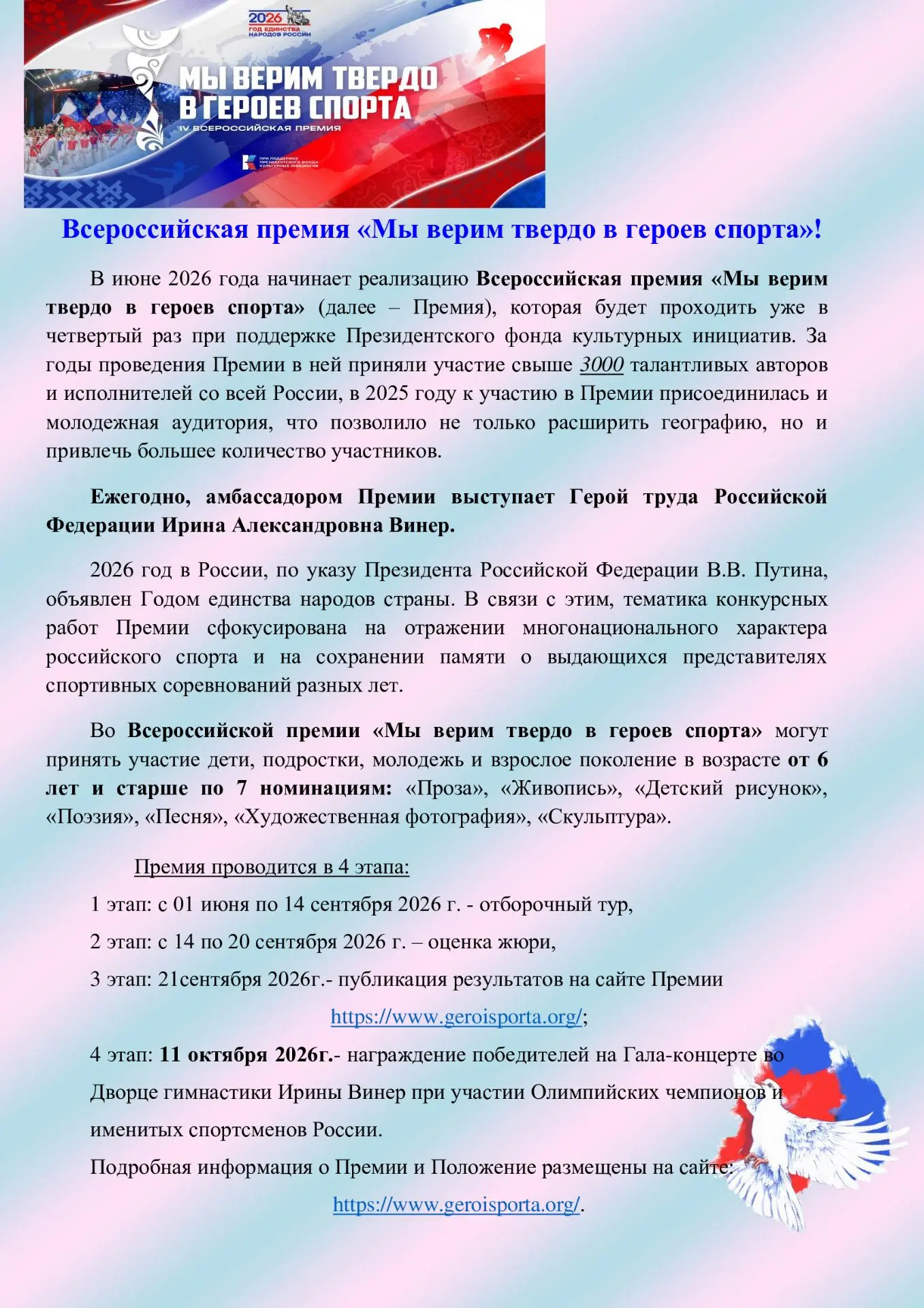 ❗️❗️❗️Внимание! 
🖌🎨Талантливые жители нашего района! 
💪🥇Вам предоставляется возможность расширит