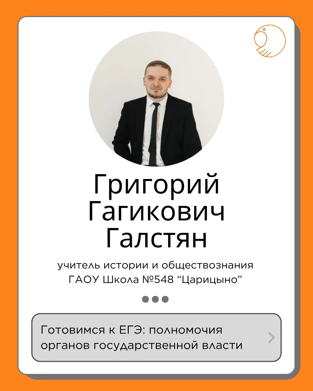 Уже завтра пройдёт ЕГЭ по обществознанию, поэтому мы подготовили для учеников ещё один лайфхак о том
