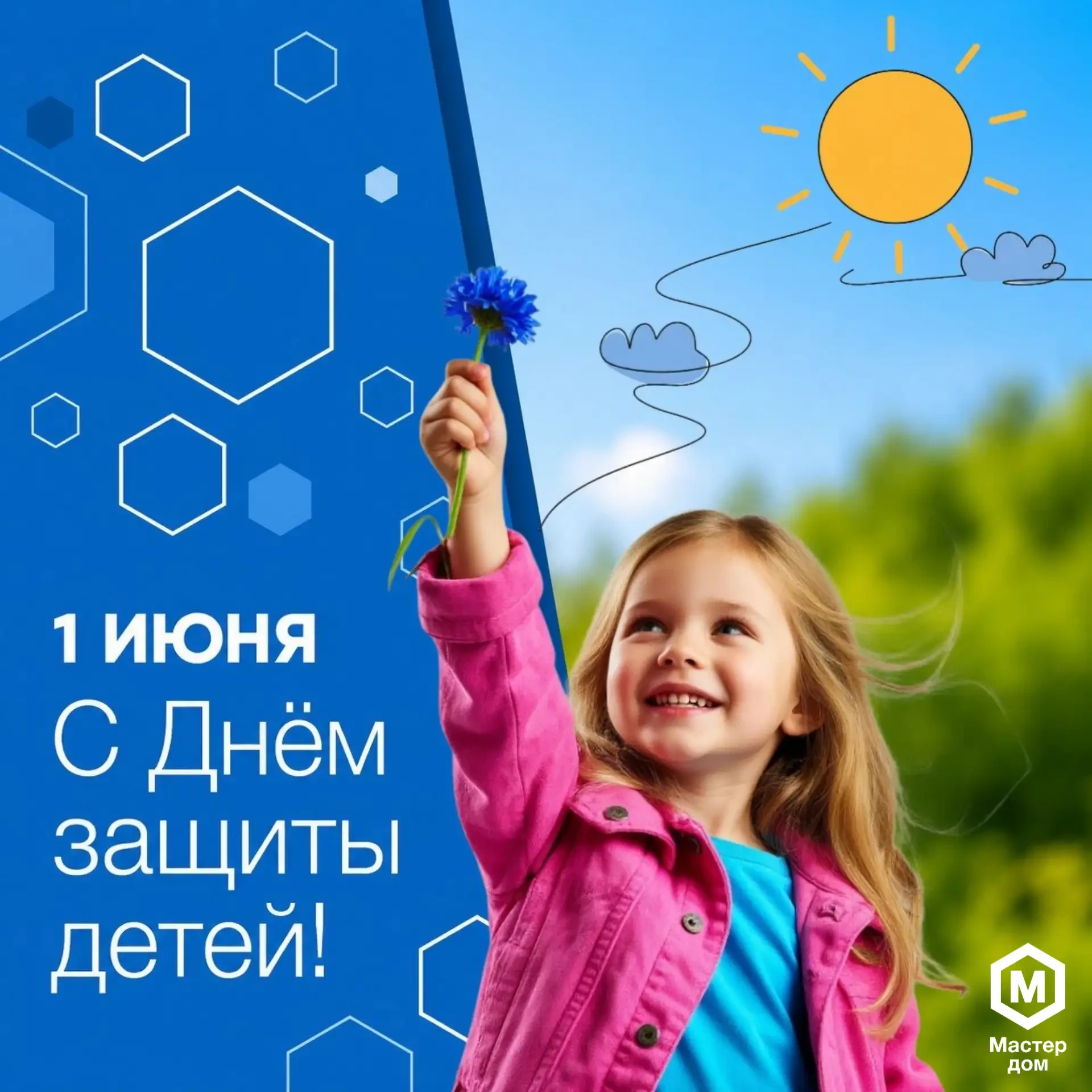 🎂 Сегодня мы отмечаем особенный день — День защиты детей! Этот праздник напоминает нам о том, как в