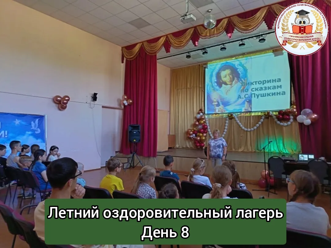 День 8 

☀️ Сегодня в лагере мы успели и подвигаться, и узнать что-то новое, и проявить творческие с
