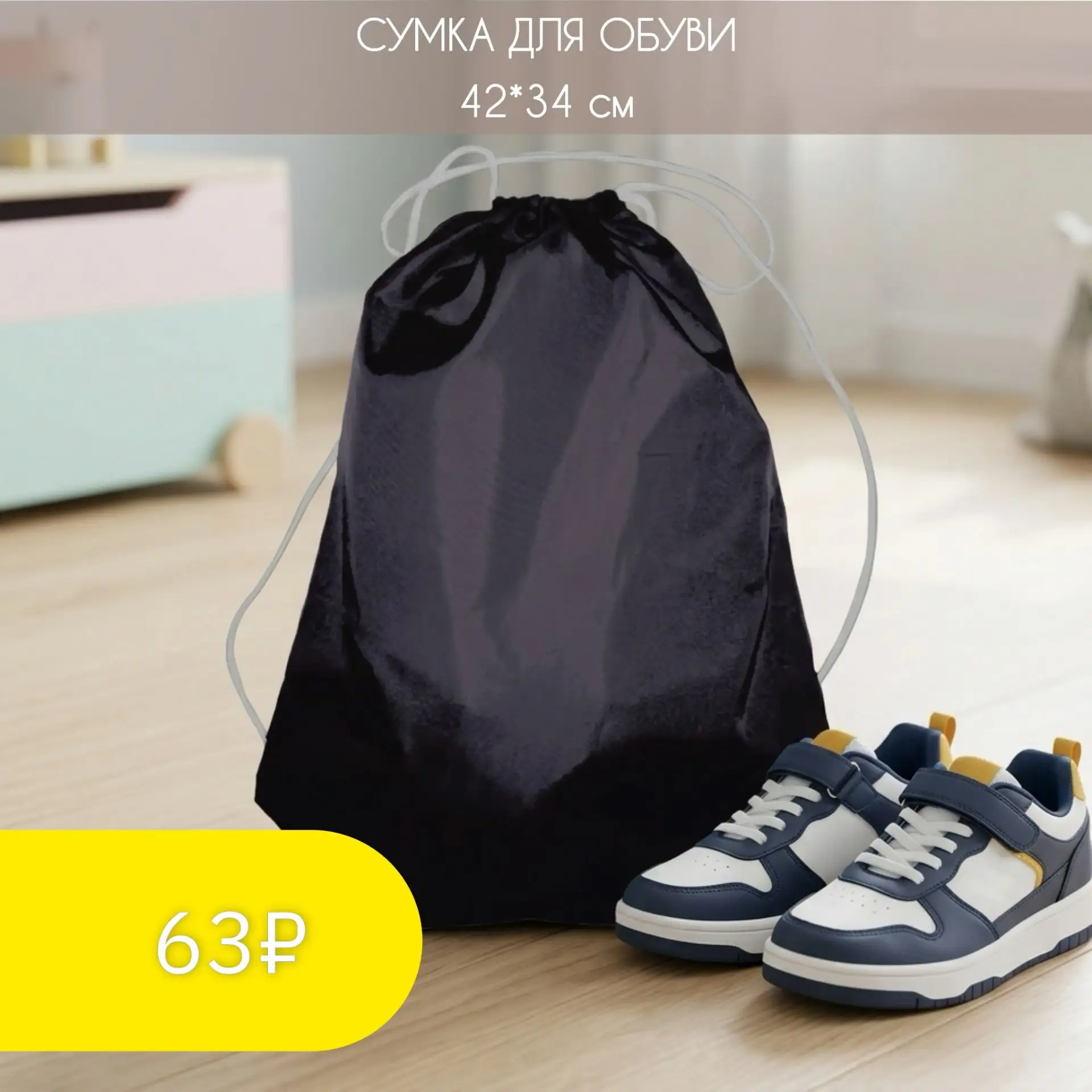 Цена-невидимка!

Сумка для обуви ПЧЕЛКА черная 42*34 см - всего 63₽

Скидка доступна только при поку