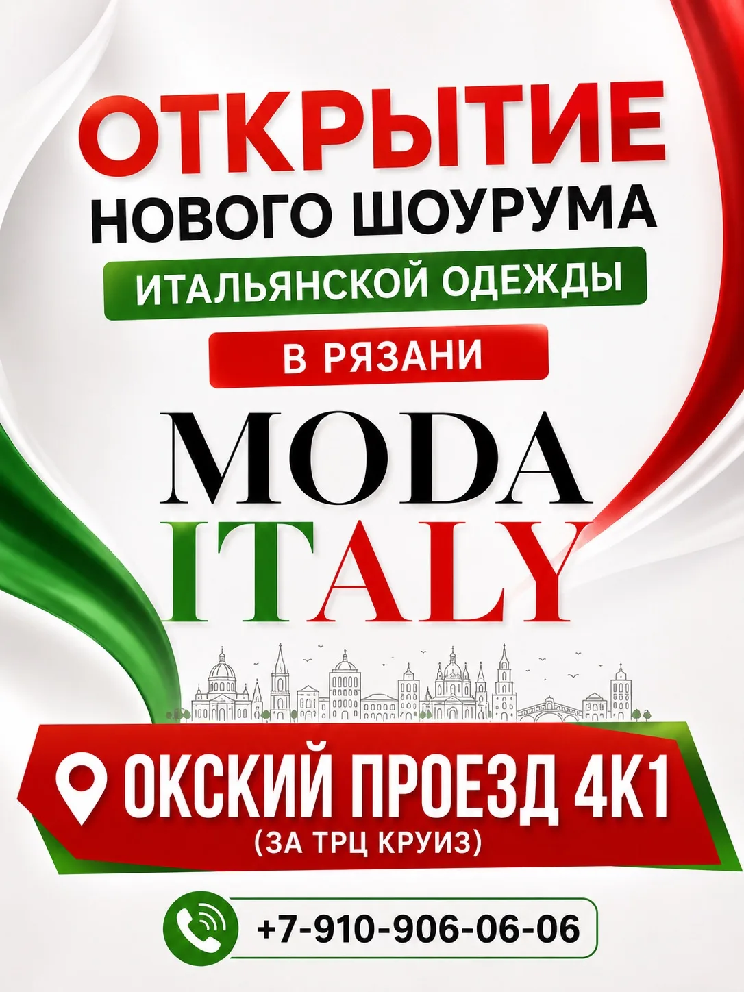 НЕ ПРОПУСТИ ❗️❗️❗️ ОТКРЫТИЕ НОВОГО ШОУРУМА В РЯЗАНИ!

Адрес : г.Рязань. Окский проезд 4к1 (За ТРЦ «К