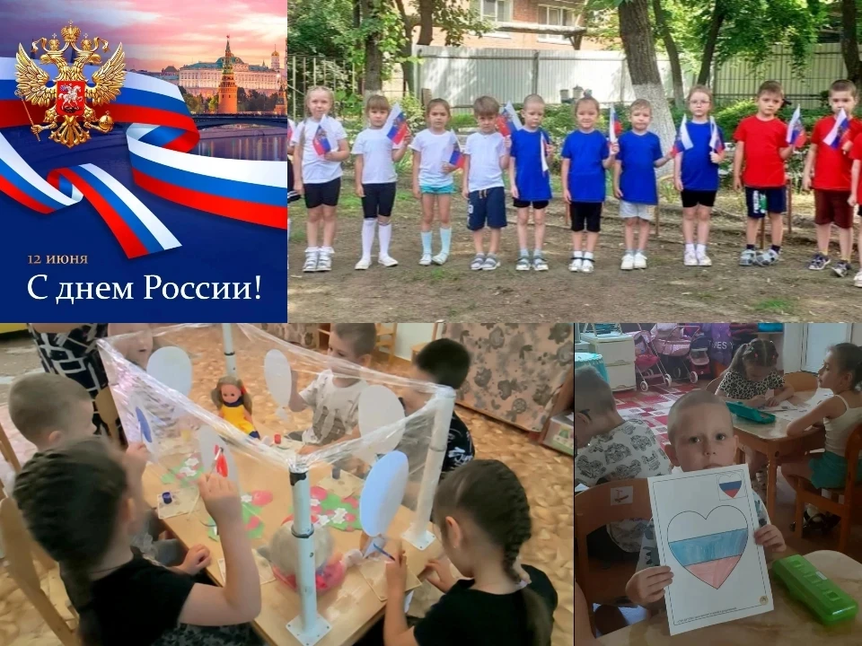 Сегодня в детском саду мы отмечали праздник День России. 
Воспитанники закрепляли знания о символах 