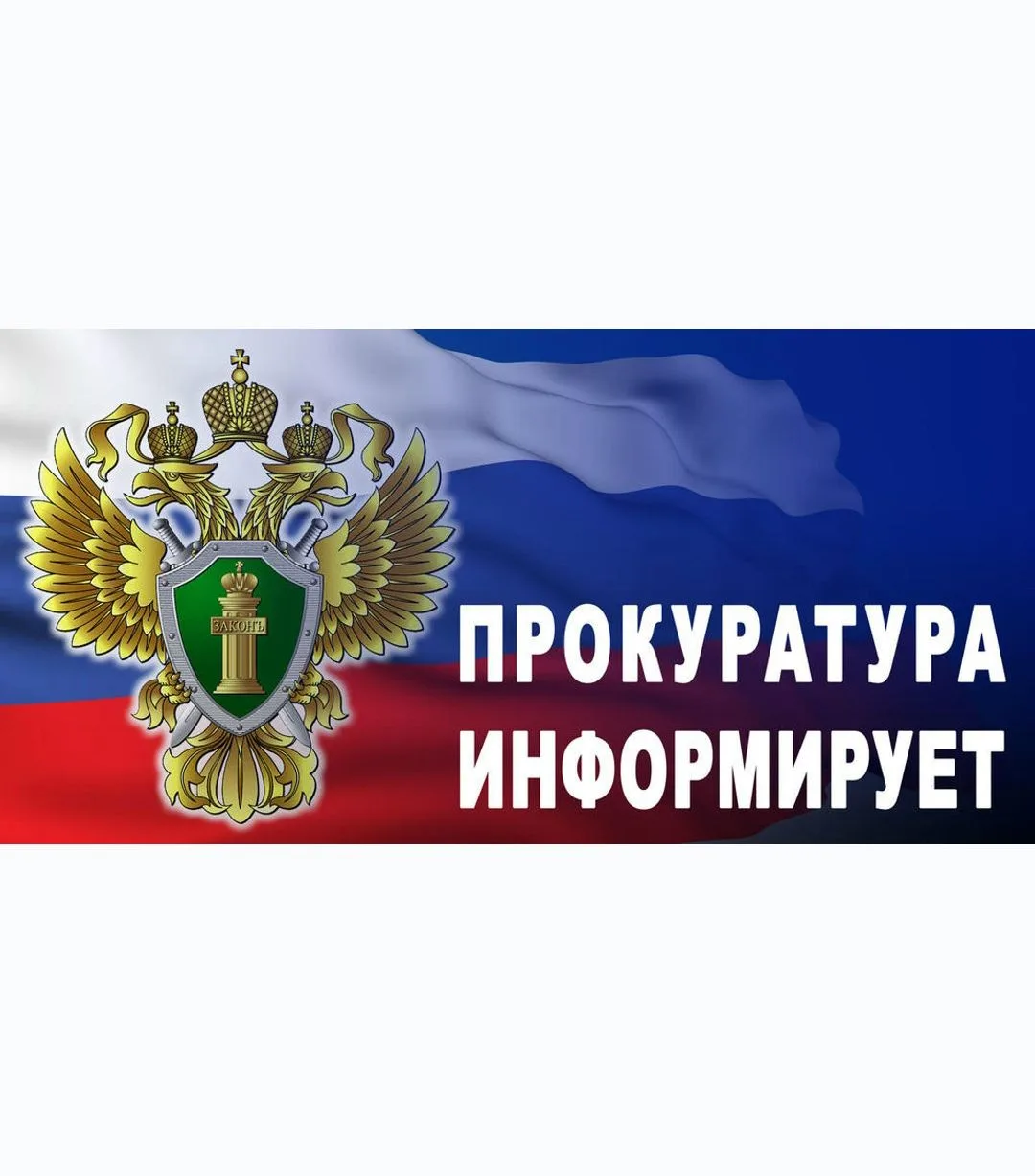 ❗Памятка для граждан о профилактике и предупреждении дистанционных преступлений в сфере информационн