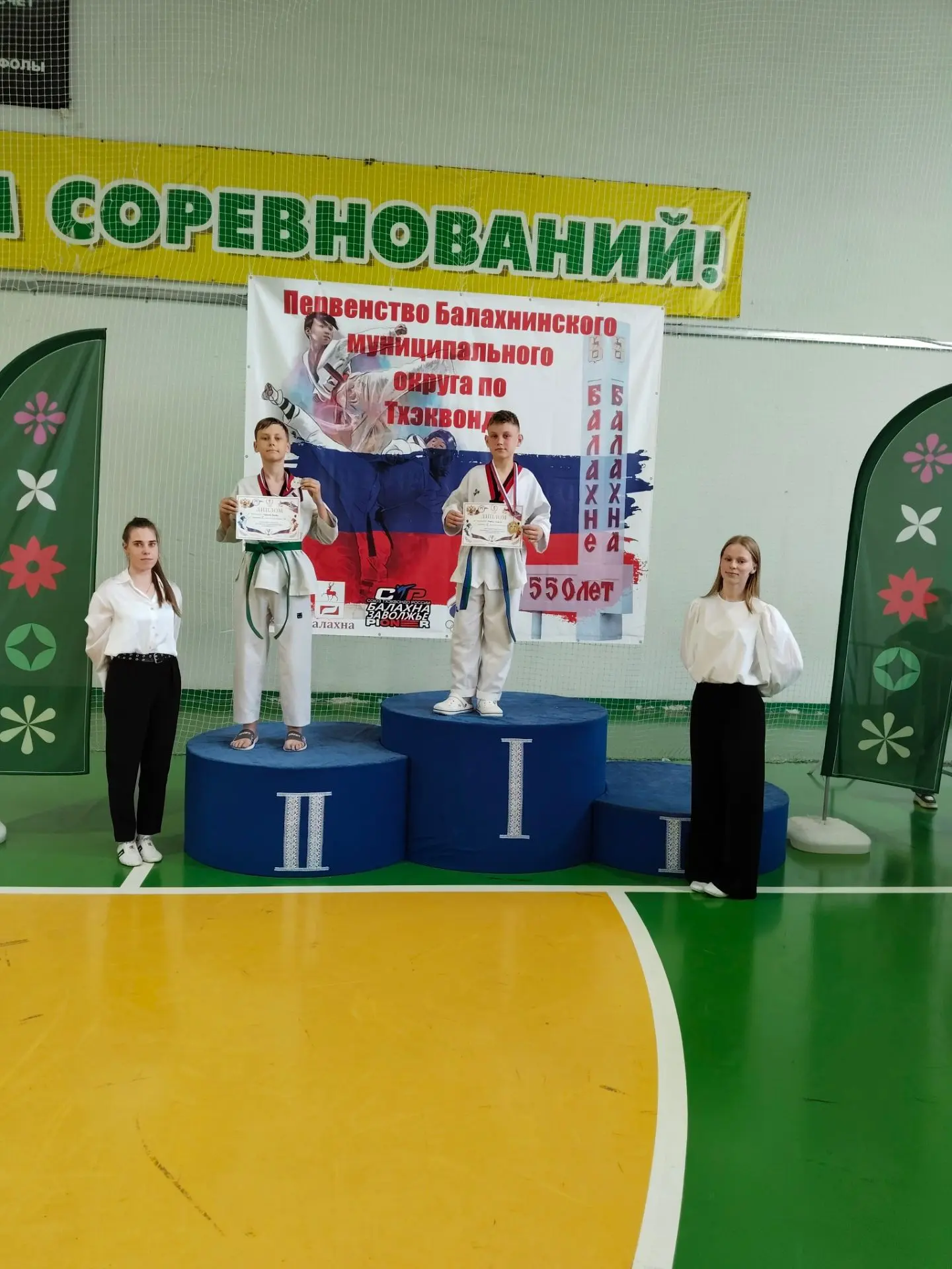 24.05.2026 Первенство Балахнинского муниципального округа по Тхэквондо ВТ
🥇Богачев Егор
🥇Сорокин К
