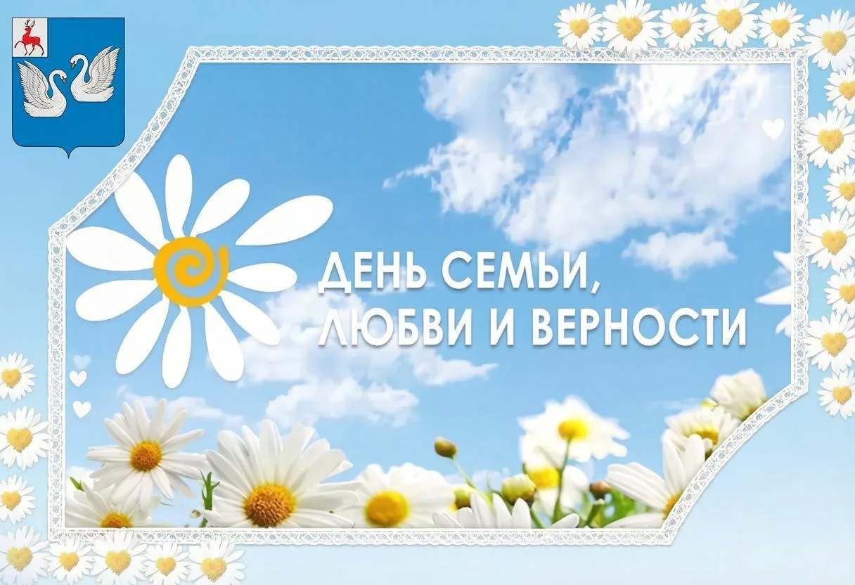❗️Уважаемые жители Вадского муниципального округа!
От всей души поздравляю  вас с прекрасным праздни