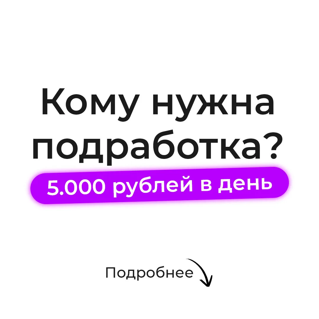 Получите удаленную профессию с зп 150.000 руб за 3 дня

Нужно заполнять карточки товаров на ВБ, писа