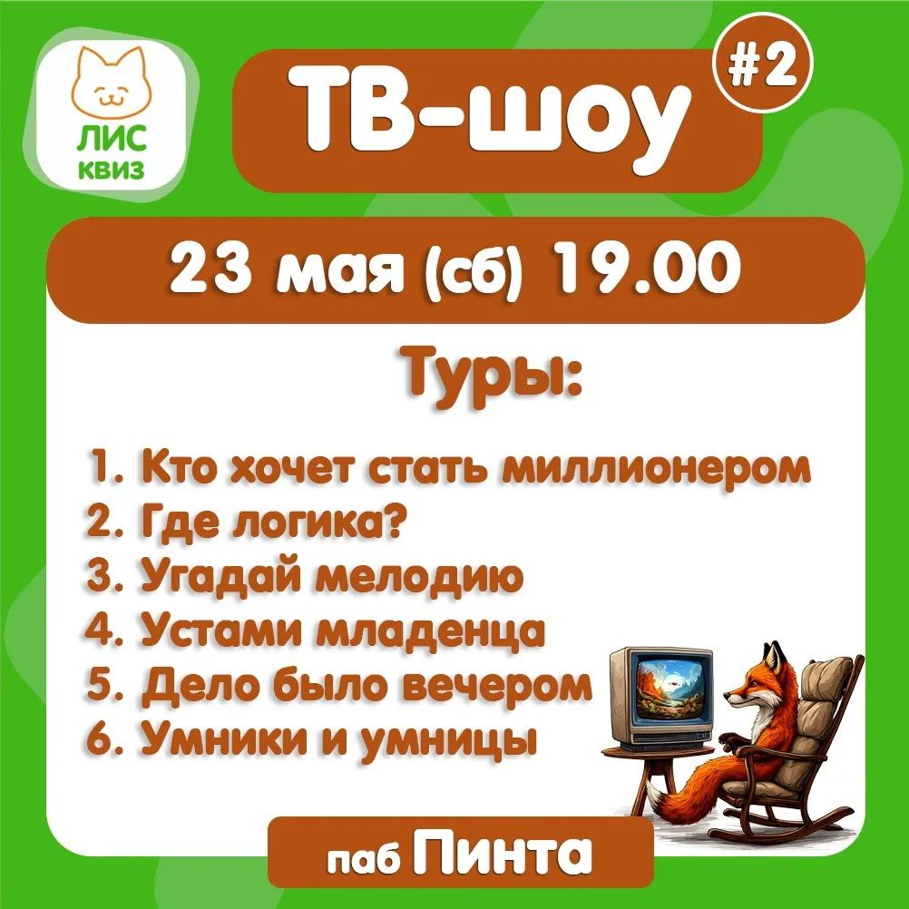 ❗️❗️❗️
УЖЕ СЕГОДНЯ 
❗️❗️❗️

Готов размять мозги под кружку пенного ?🍺

💡Приглашаем тебя на интелле