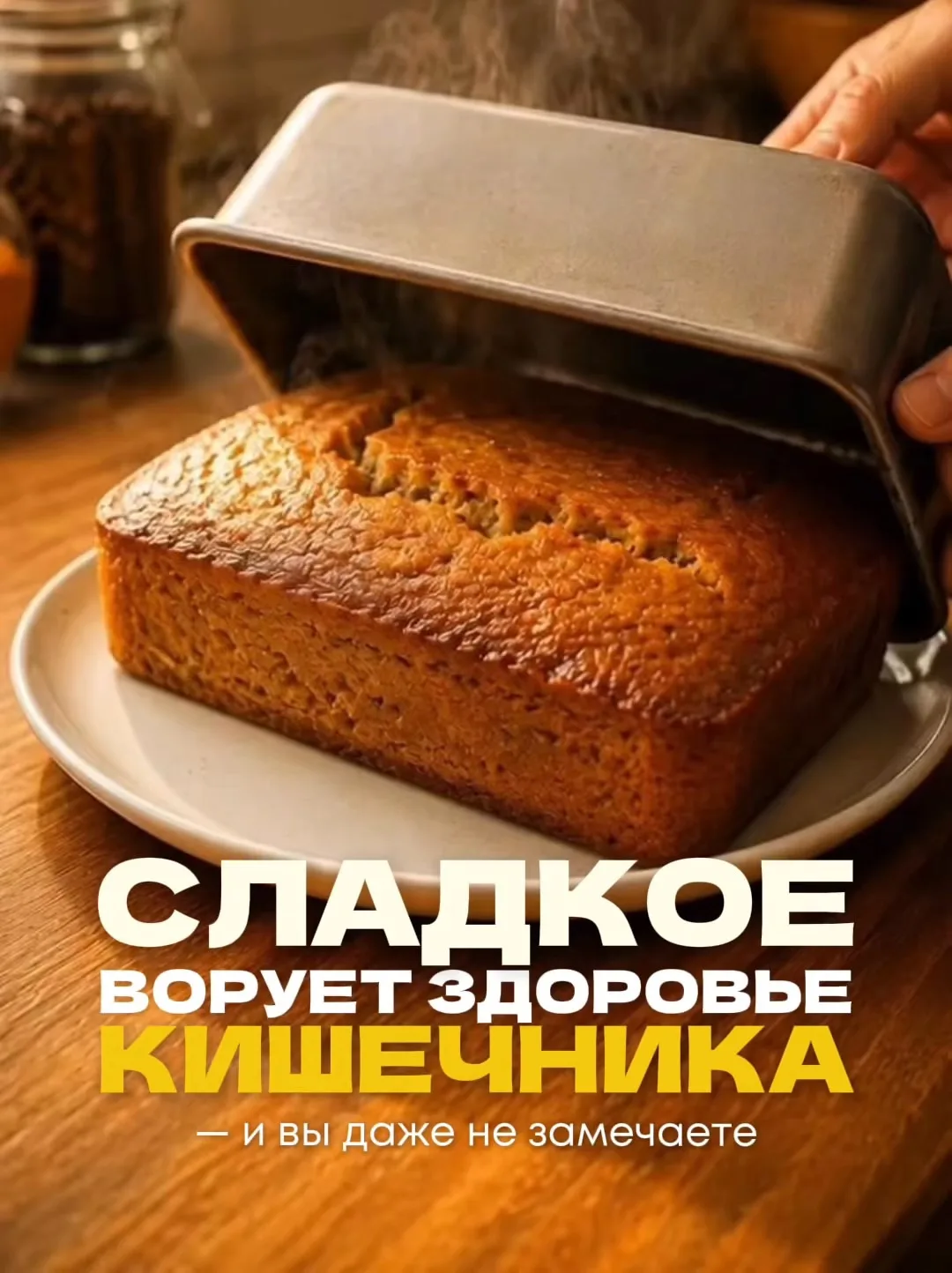 Срывы НЕИЗБЕЖНЫ, пока вы не «почистите» внутреннюю среду. 

Бесконечные ограничения в еде - НЕ помог