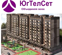 Новый адрес где можно подключить интернет ЮгТелСет: 
ЖК "Родина"
г. Нальчик, ул. Кабардинская,д.202
