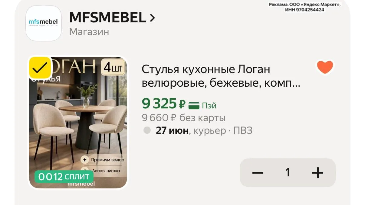 Промокод  MEBEL1500

https://market.yandex.ru/cc/9pKQTF?erid=5jtCeReNx12oajzeWaT46mM