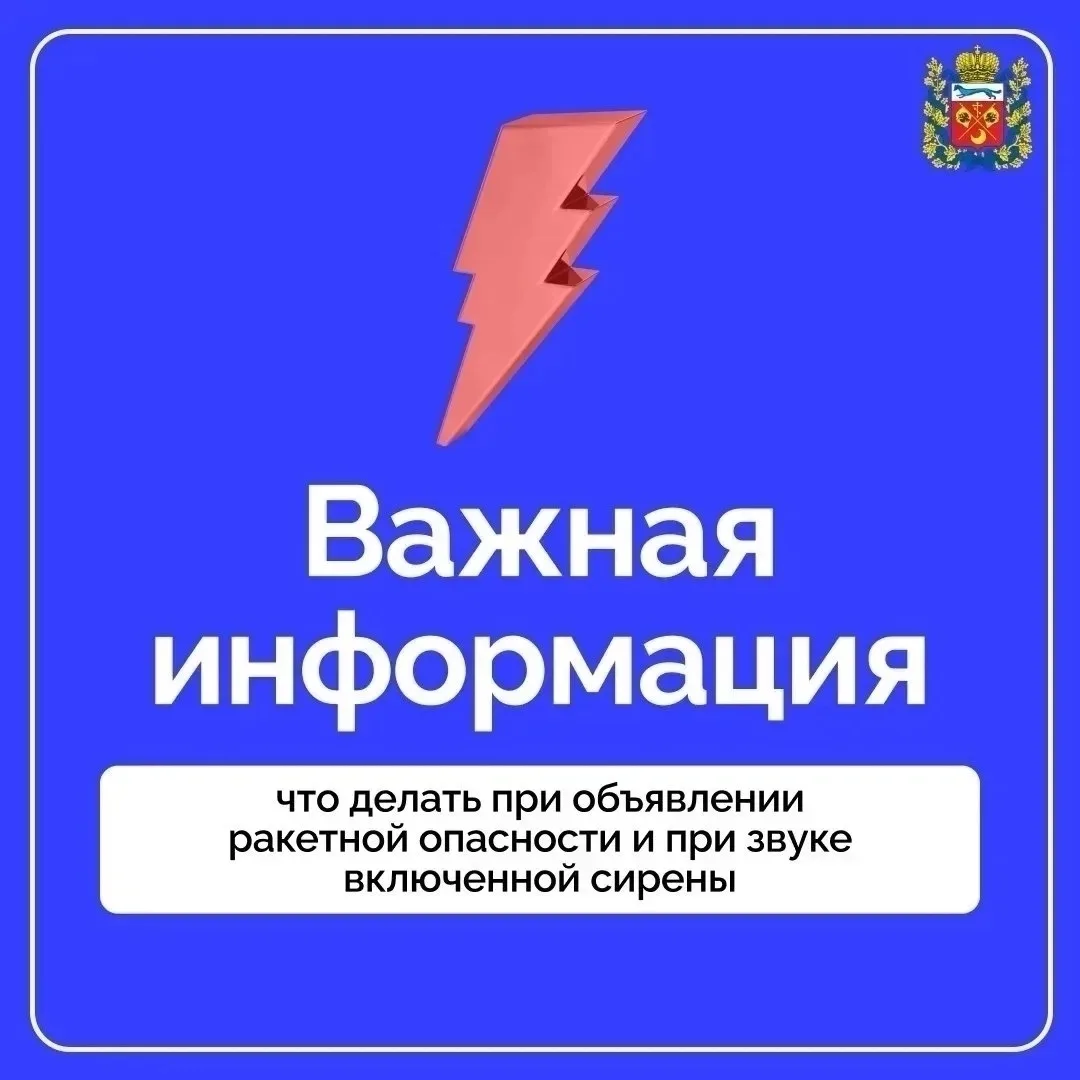 ‼️ Внимание! На территории Оренбургской области объявлена РАКЕТНАЯ ОПАСНОСТЬ‼️

Источник: https://vk
