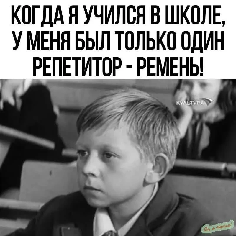 Про репетиторов

Очень часто можно услышать, что в советское время репетиторов не было. Были. 

И бы