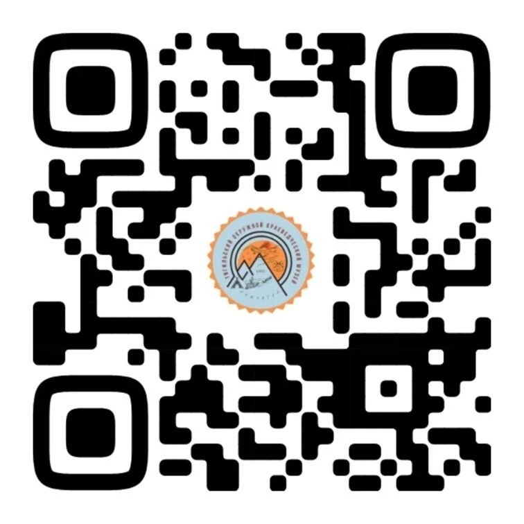 Уважаемые посетители Тигильского музея! Просим вас оценить работу нашей организации, используя QR-ко