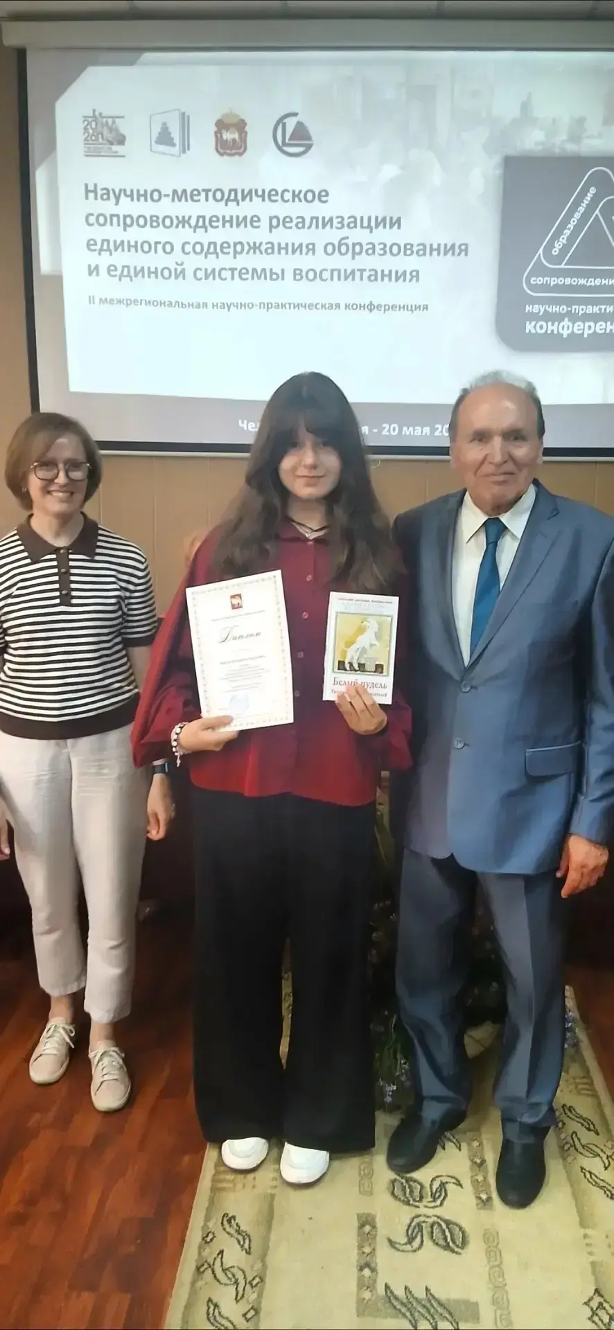 ПОЗДРАВЛЯЕМ🏆
✅Завершился второй день II межрегиональной научно‑практической конференции ЧИРО. В рам
