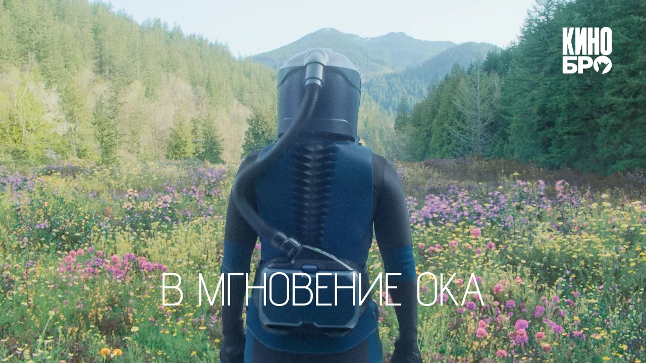 ✨ "В мгновение ока"
🍿  драма, фантастика, США, 2026 

3 истории 3 эпохи 👍

🗨️  В доисторическую э