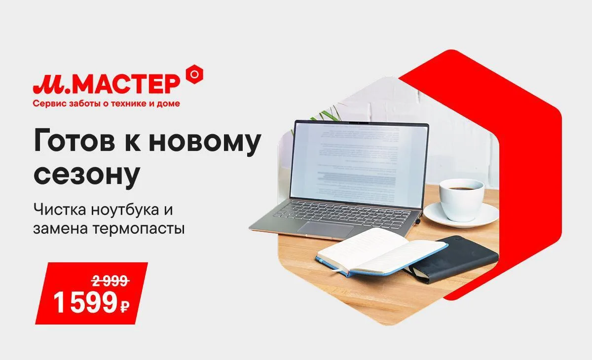 💻 Не жди, пока ноутбук начнёт перегреваться, шуметь и тормозить в самый неподходящий момент.

Подго