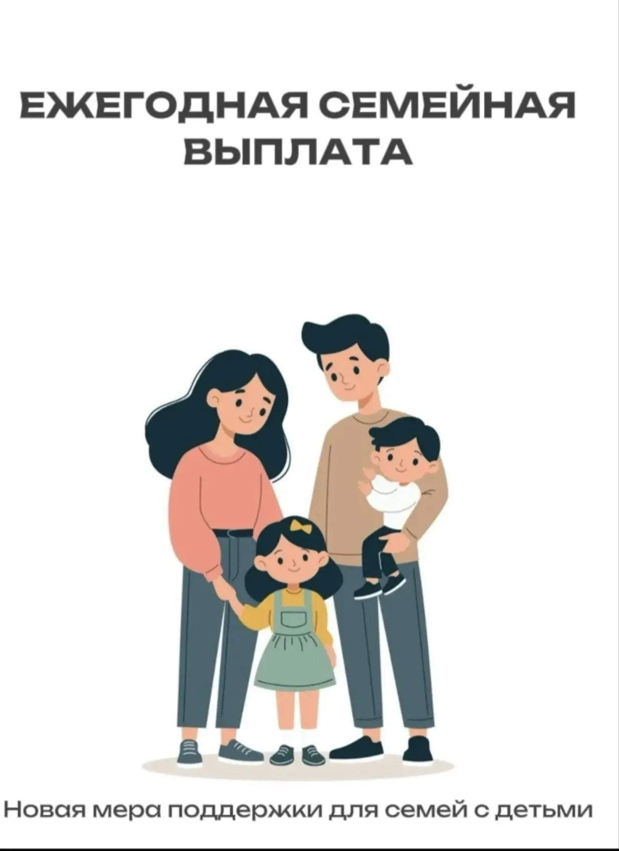 Новую выплату могут получить камчатские семьи с двумя детьми

Отделение Социального фонда России по 