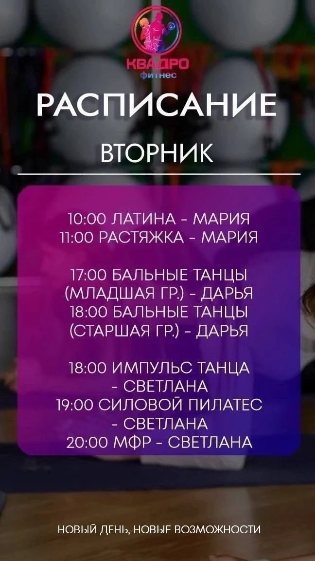 Вторник 16.06