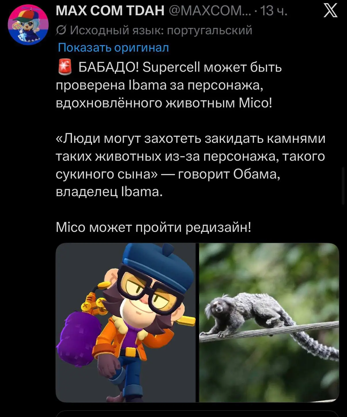 Начался массовый троллинг

Комьюнити в X придумали ещё варианты подачи иска на Supercell. Так, приро