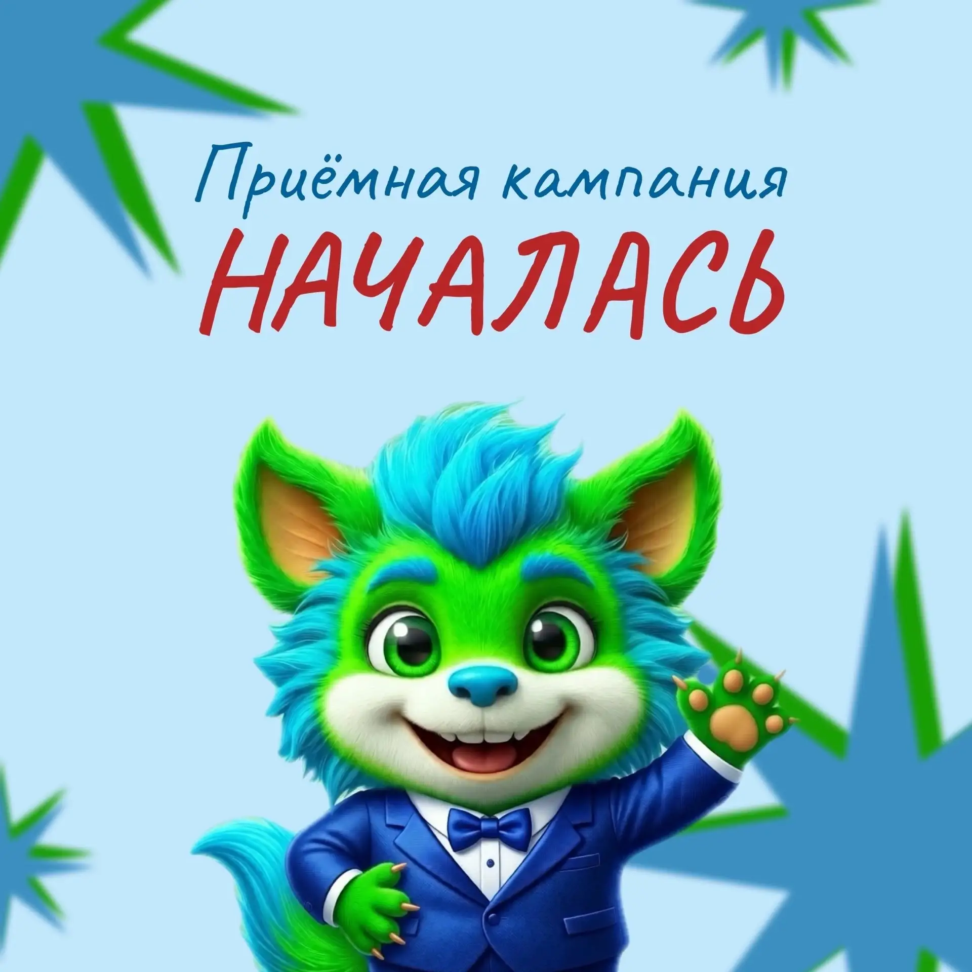 🔥 Приёмная кампания ЮГУ началась! 🔥

С 20 июня мы начали приём заявлений от абитуриентов.

Уже в п