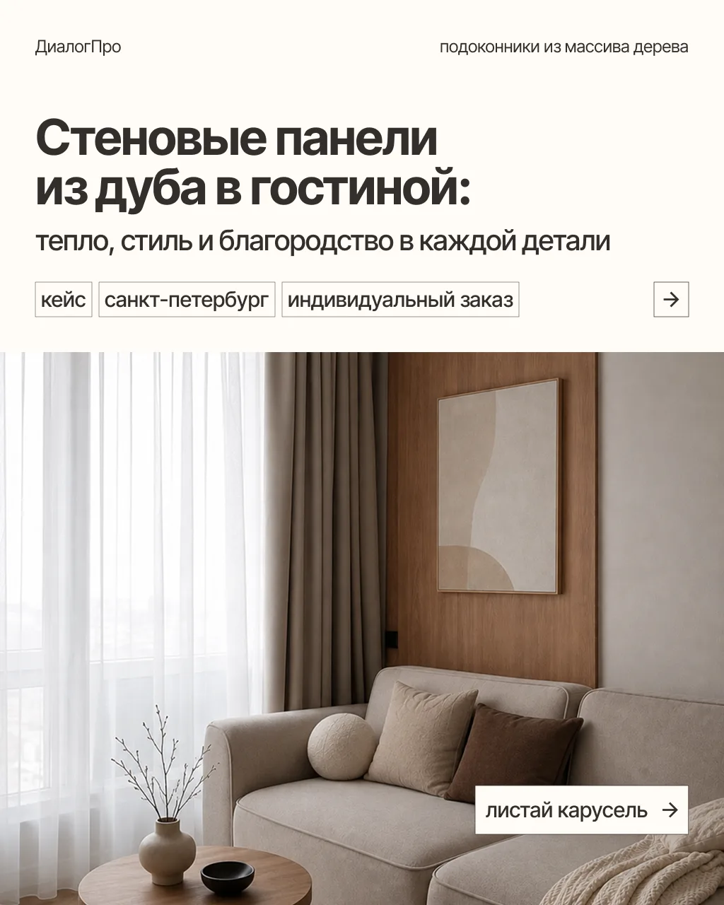 Недавно мы рассказывали, что такое стеновые панели и как они могут преобразить интерьер: добавить ую