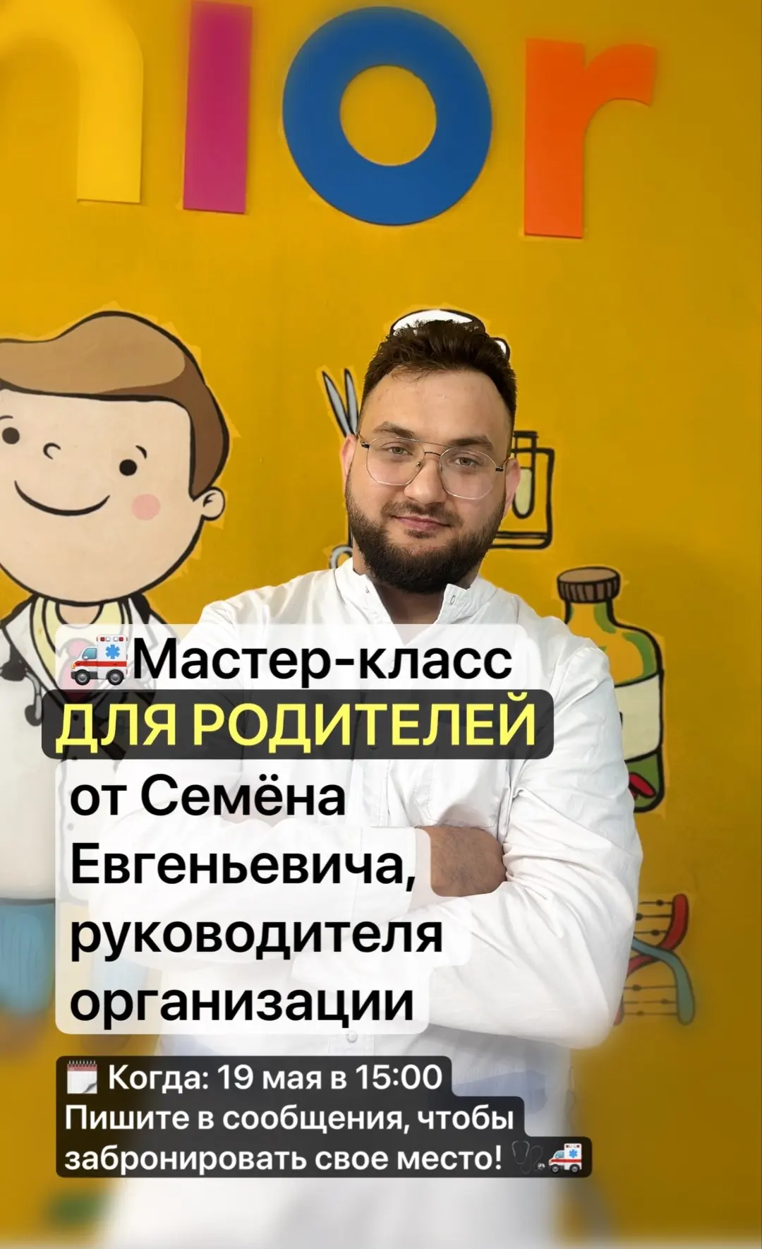 Записаться можно в любом мессенджере😊