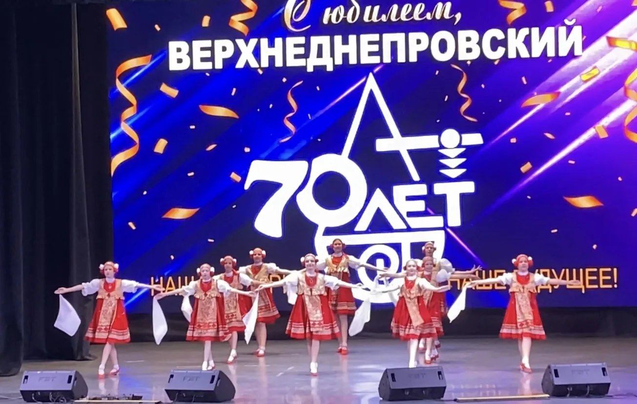 🎇С ЮБИЛЕЕМ, ВЕРХНЕДНЕПРОВСКИЙ!

✨Сегодня поселок Верхнеднепровский отмечает свой 70-летний юбилей. 