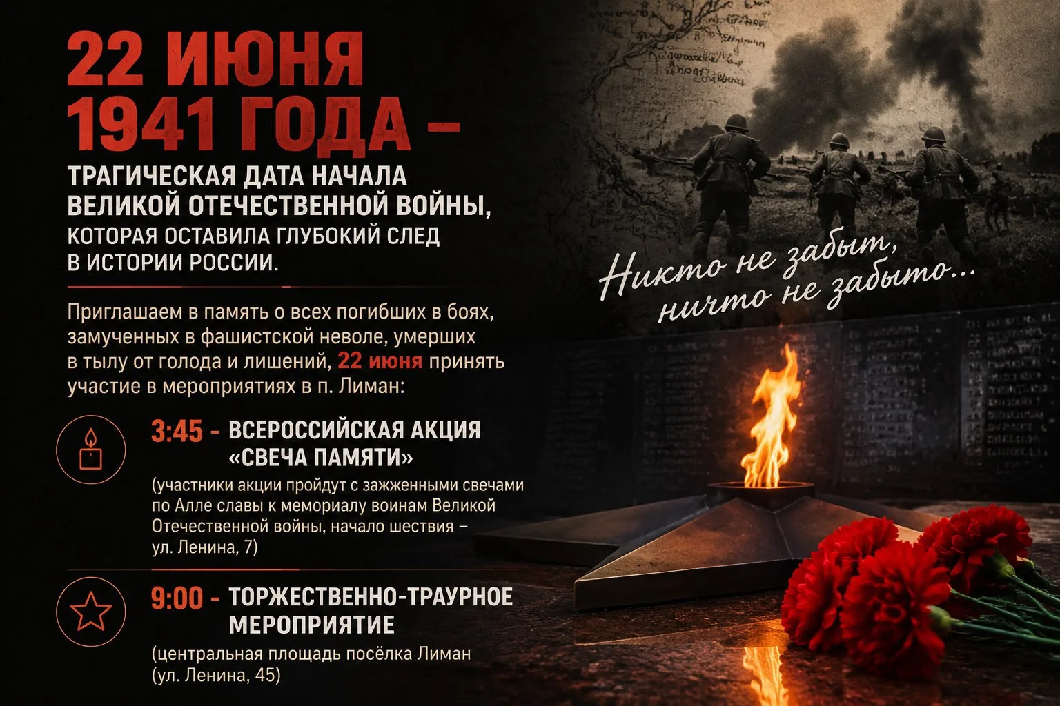 22 июня 1941 года — трагическая дата начала Великой Отечественной войны, которая оставила глубокий с