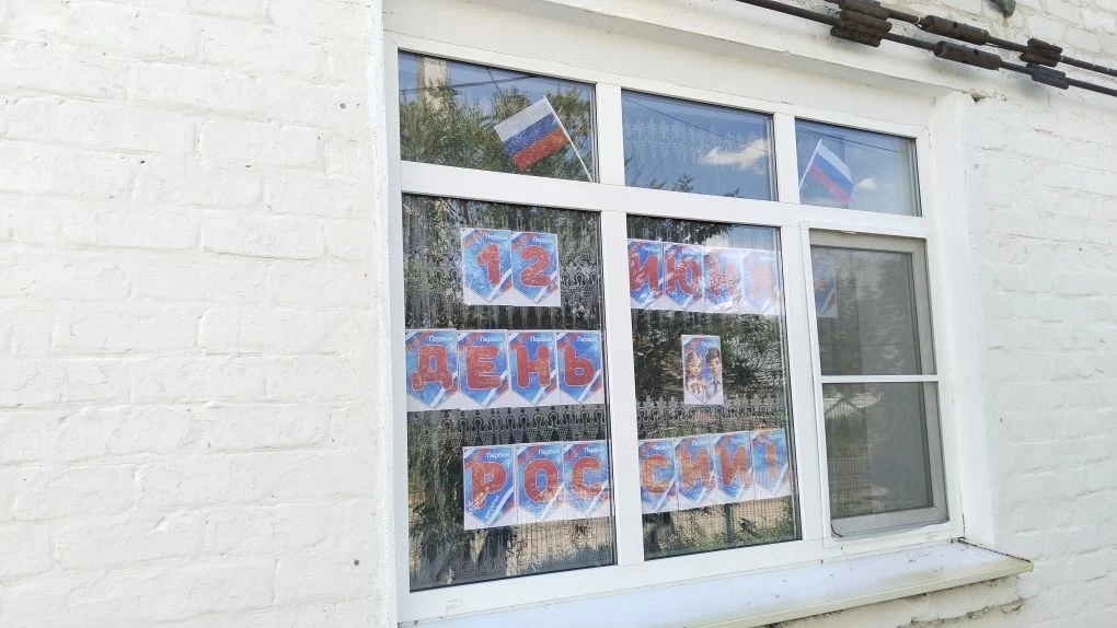 Викторина "День России", акция "Окна России", познавательный мультфильм "День рождения России", позн