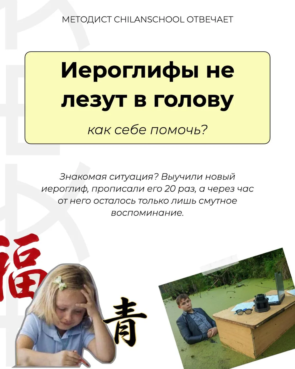 Сегодня #методистотвечает, почему иероглифы — это «сложный контент» для европейского мышления.

А у 