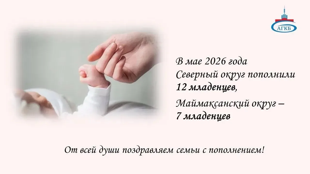 🌷 Май подарил нам чудесные пополнения в семьях Северного и Маймаксанского округов 

🔹 в Северном о