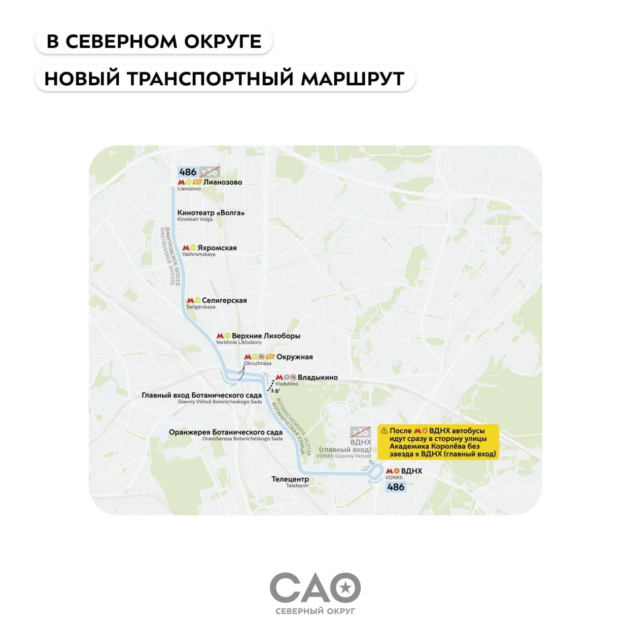 🚌 В Северном округе изменится схема движения автобусного маршрута

Для удобства пассажиров изменитс