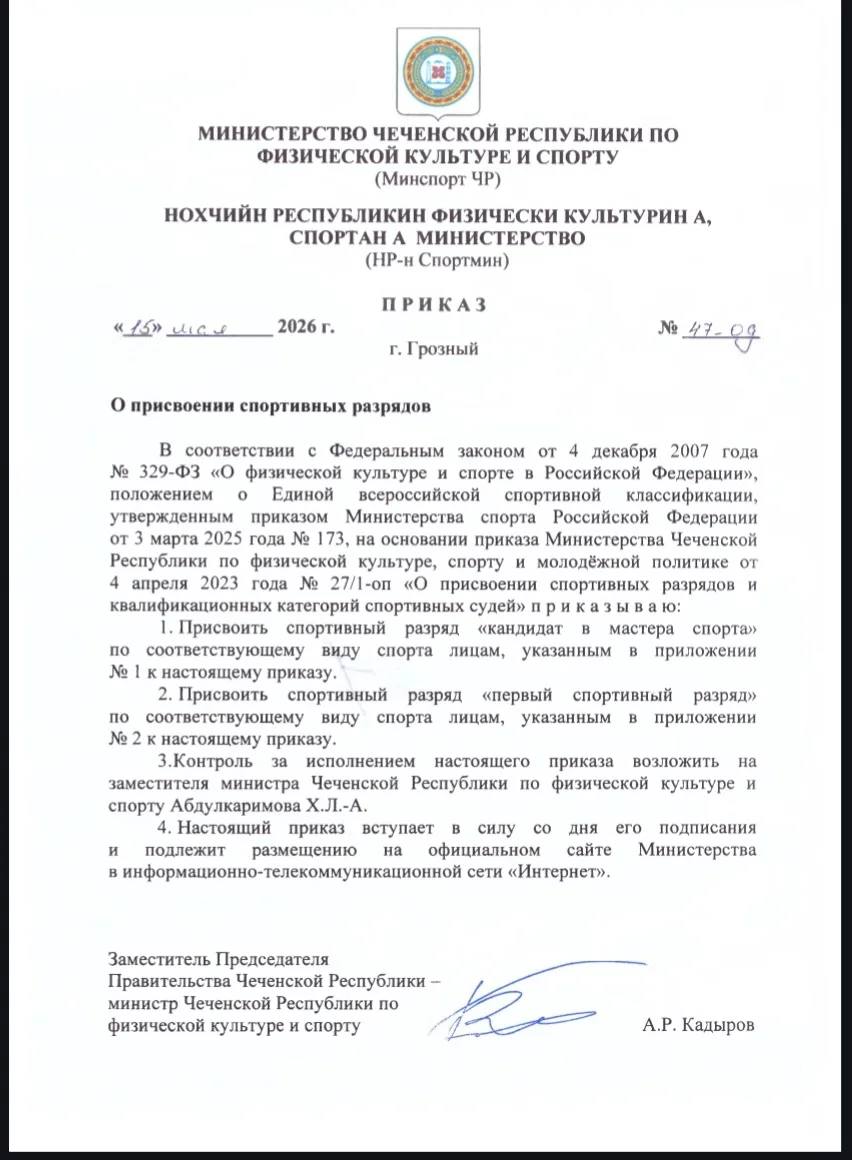 🏆 Сразу 5 спортсменов ГБУ ДО «РСШ №1» стали кандидатами в мастера спорта по спортивной борьбе!

Поз