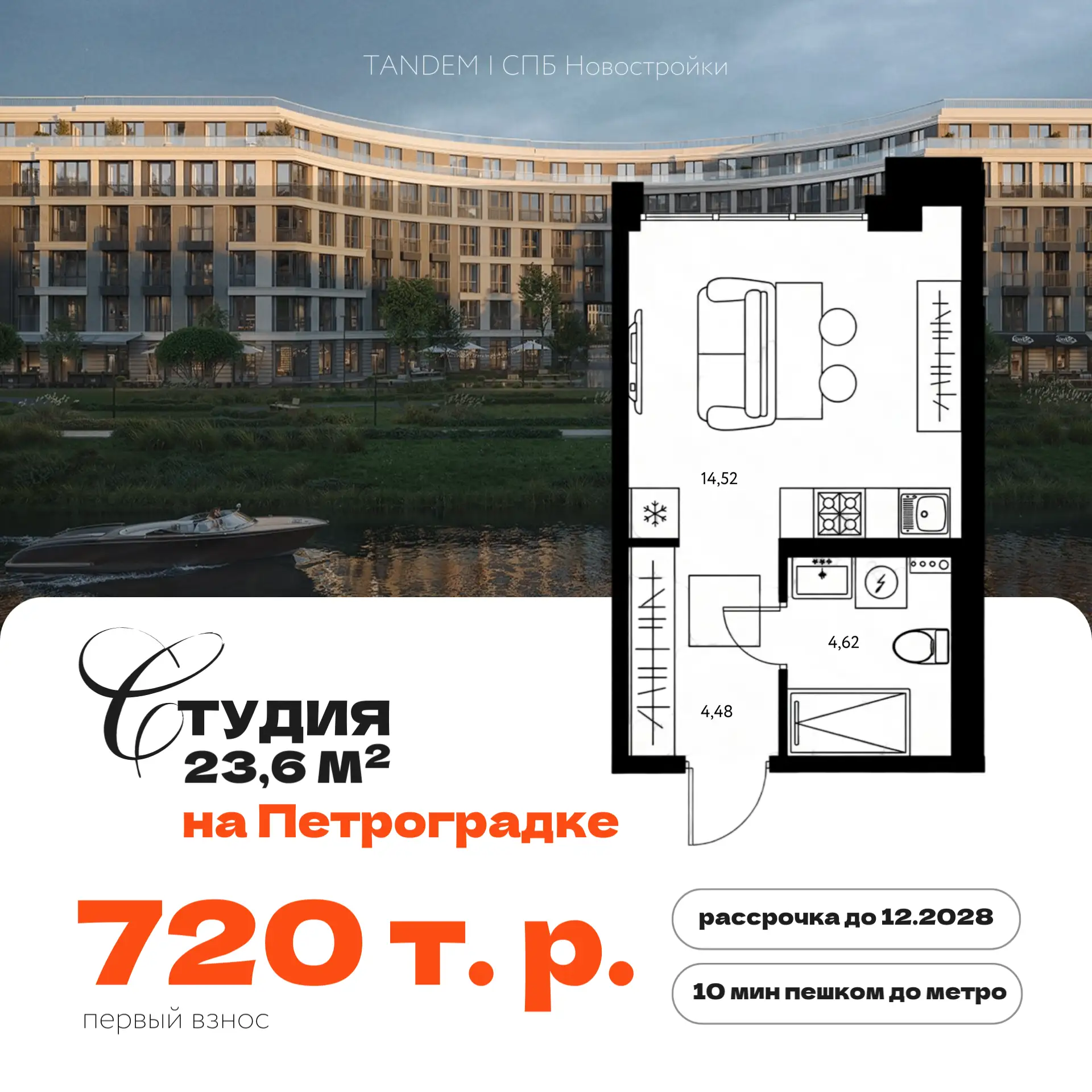 🤩 Квартира на Петроградке с первым взносом 720 т.р. для всех  

Срочное включение из самой престижн